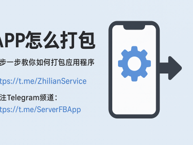 APP怎么打包？一文教你快速完成APP打包上线全过程！