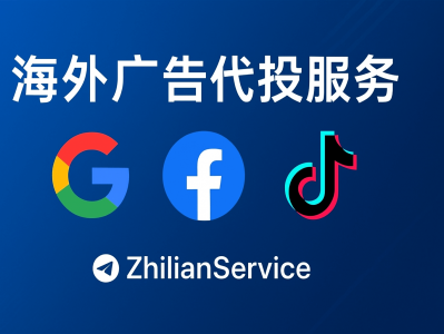 谷歌代投，Facebook代投，TikTok代投 — 全球广告精准投放专家
