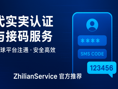 代实名认证与接码服务｜全球平台账号注册轻松搞定
