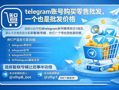 telegram账号购买零售批发，一个也是批发价格