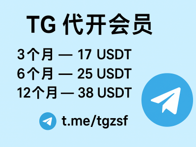 Telegram Premium：购买与实用技巧