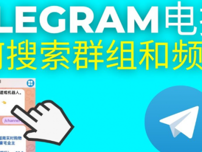 飞机群组如何高效引流,实现日引流万粉?