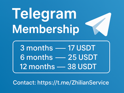 Telegram 会员购买指南｜价格、优势