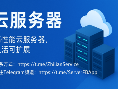云服务器如何选择？2025最新云服务器配置与购买完整指南